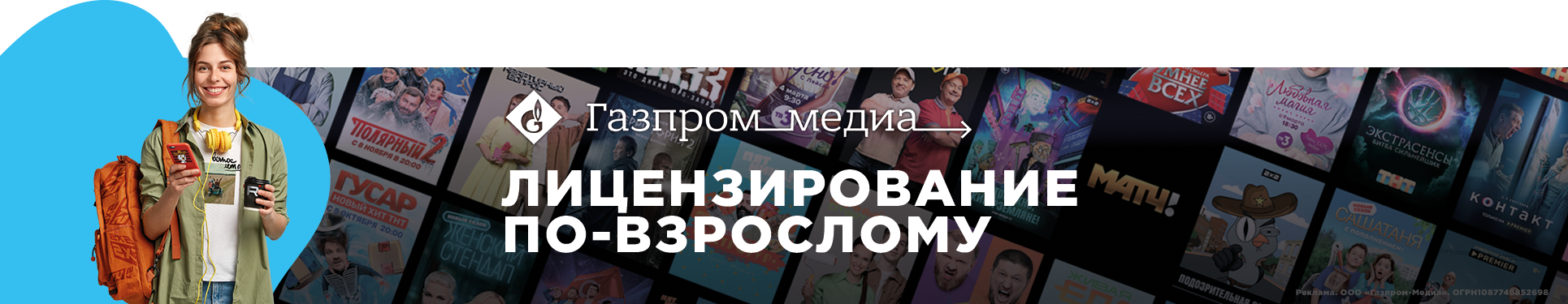 ГПМ 21.08-3.09, 4-17.09. 20.09-3.10 desktop