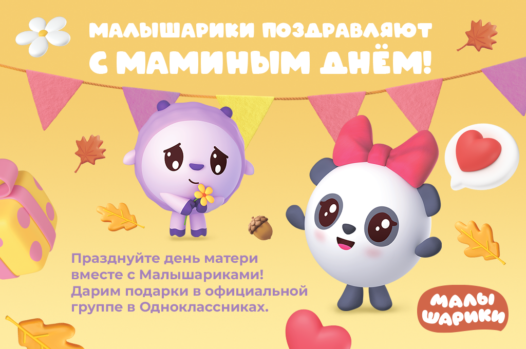 Команда Флоры