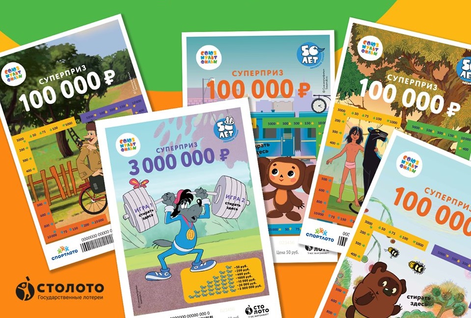 Гослотерея Столото выпустила партию билетов "Союзмультфильм"16 мая 2019 ...