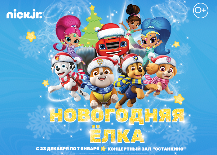 Nick jr заставка