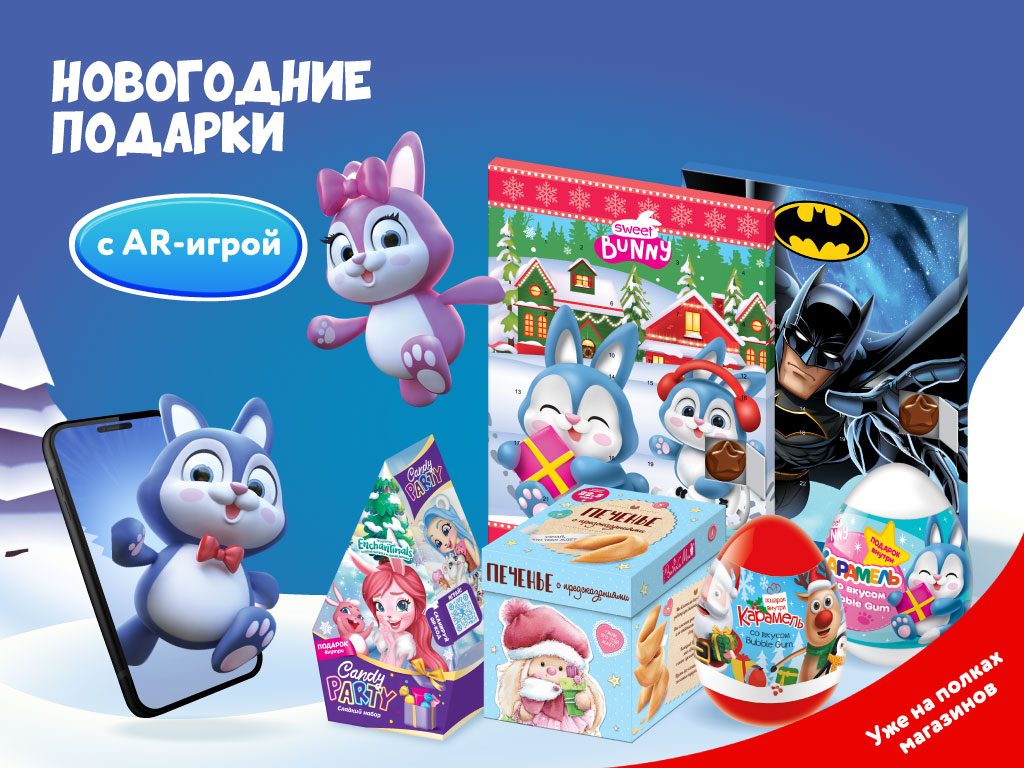 Новогодние подарки от «Конфитрейд» с онлайн-игрой Sweet Bunny - Вестник  лицензионного рынка - b2b издание, посвященное рынку лицензирования  брендов28 ноября 2022 г. 13:37