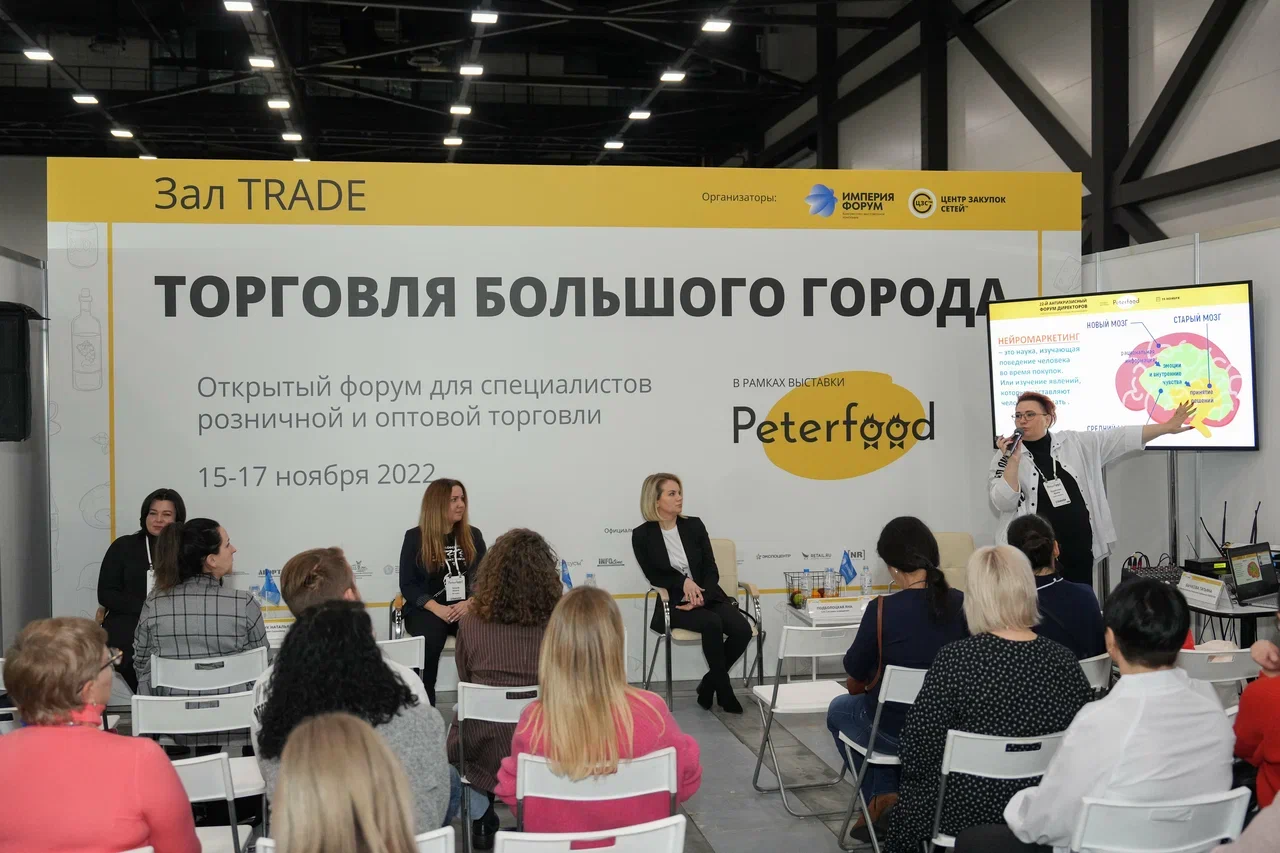 Forum trade. Петерфуд 2022. Выставк «Петерфуд – 2022», в Санкт Петербурге. Петерфуд 2023. MEGUSTRO (Мегустро) 2023 — гастрономический....