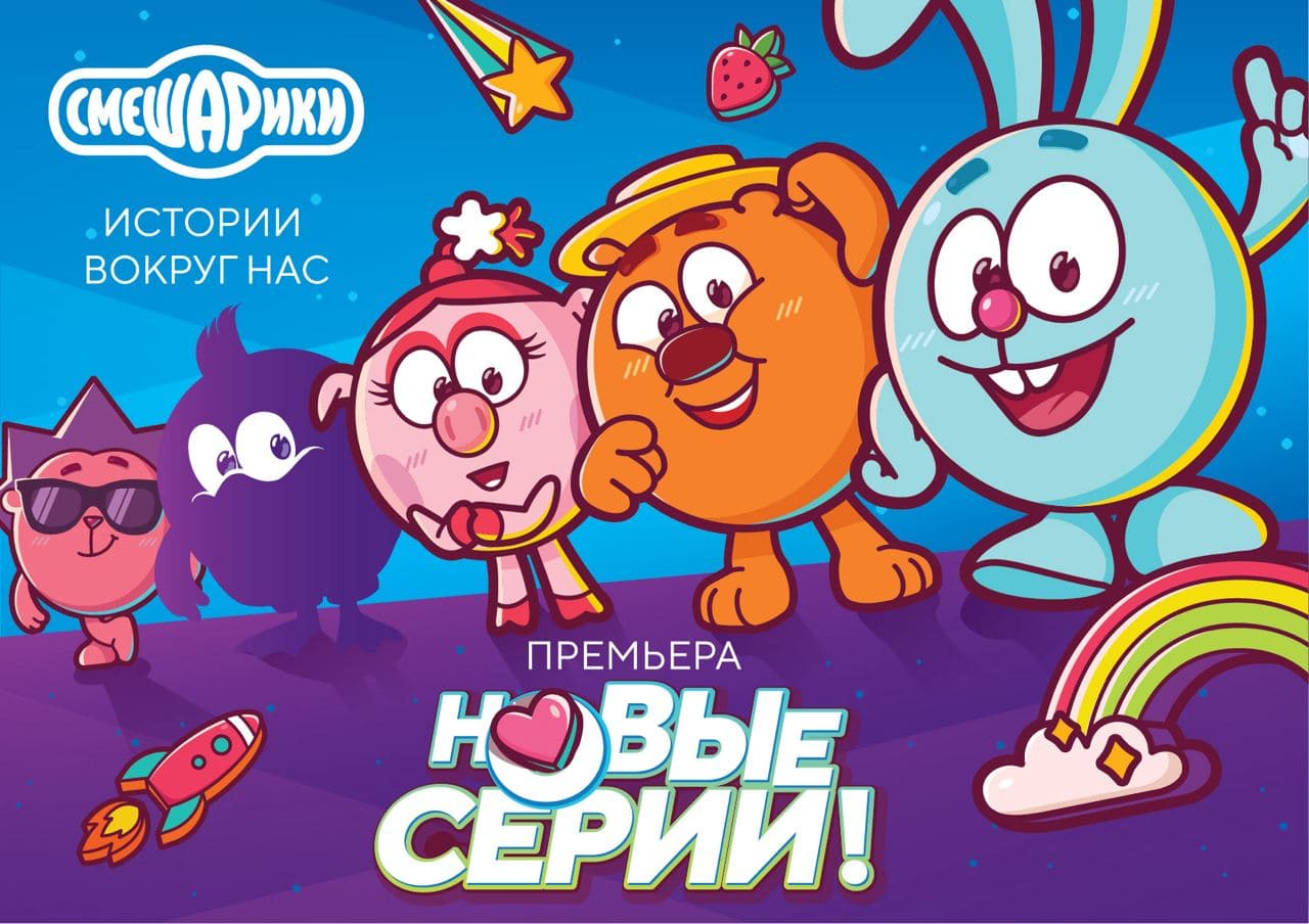 Смешарики. Лучшие серии. Выпуск 3 (DVD)