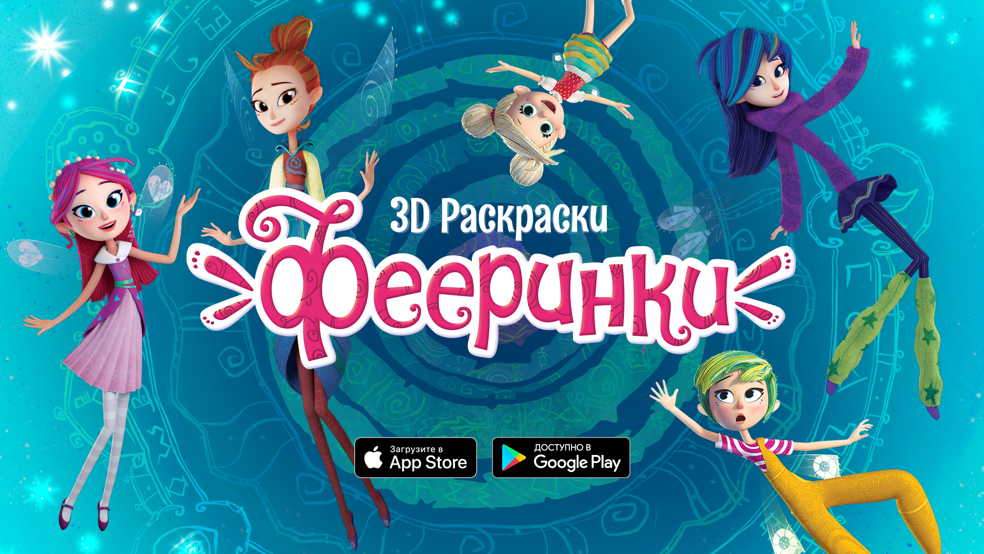 Рисунки 3D — полет фантазии