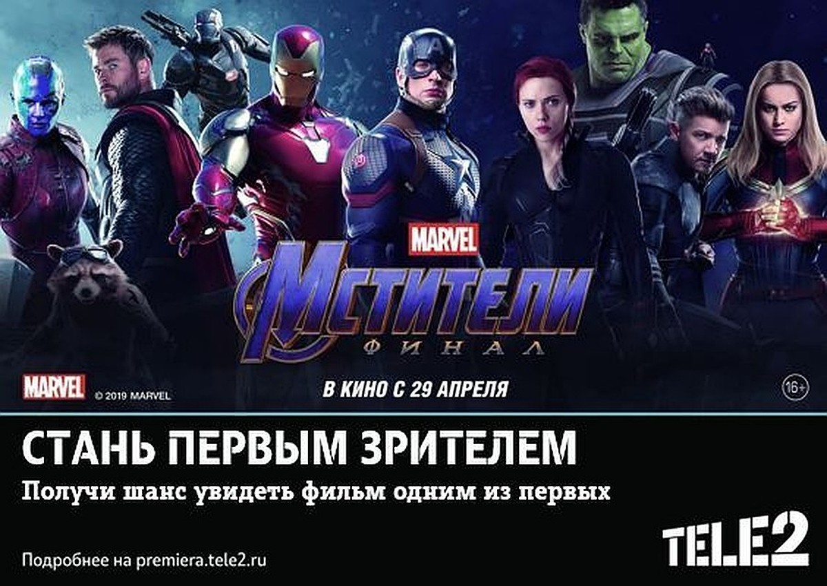 Что если марвел телеграм