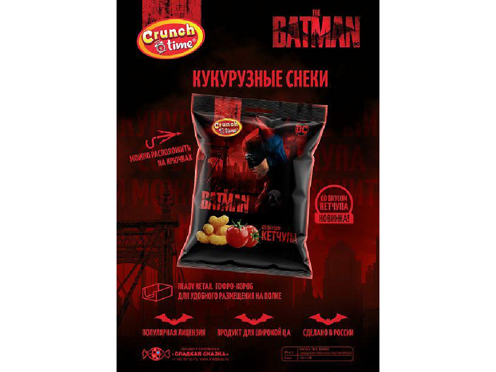 Its crunch time. Палочки кукурузные Crunch time. Снеки со вкусом кетчупа. Кетчуп со вкусом шоколада. Crunch time шарики кукурузные.
