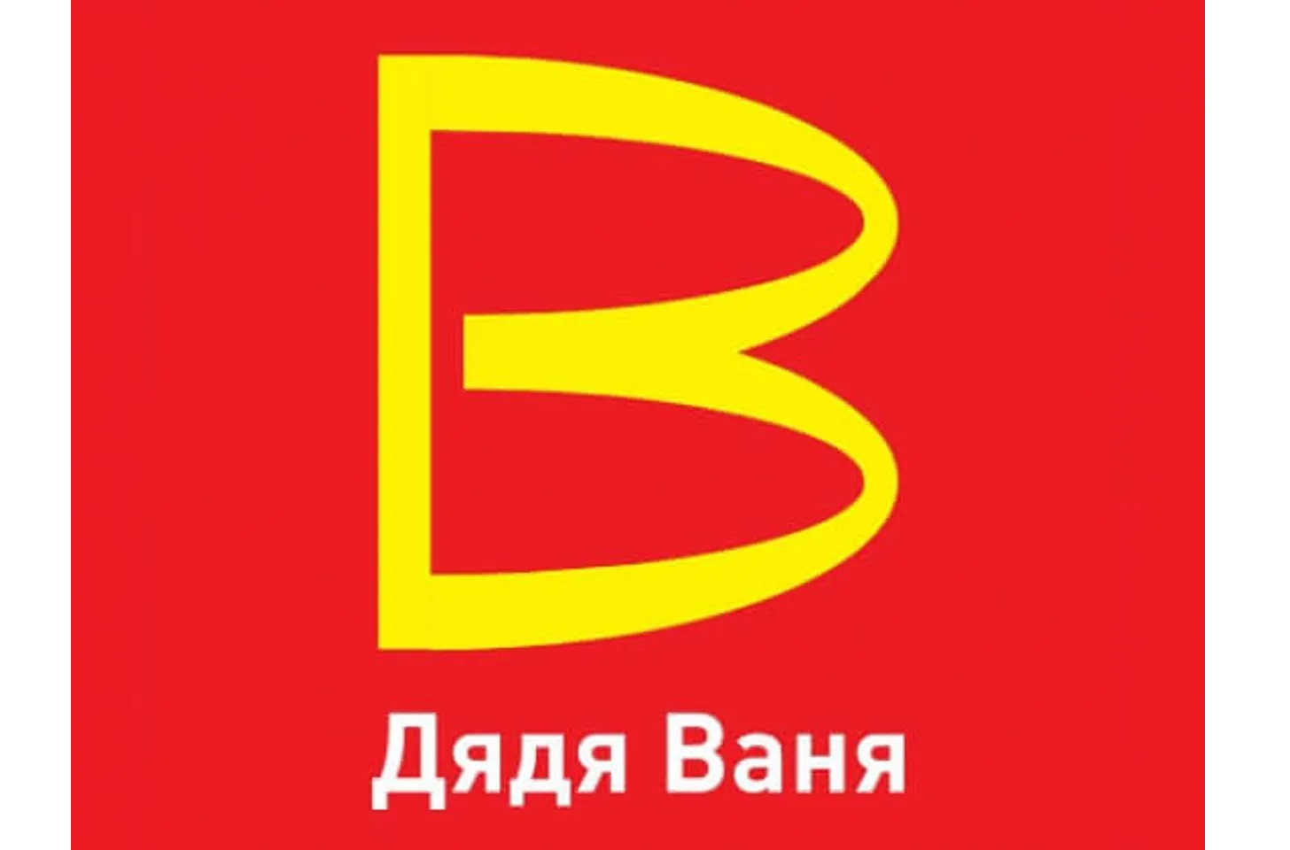 Дядя ваня рисует