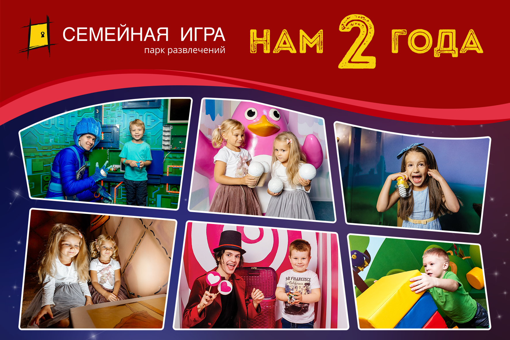 Family 28. Семейный аттракцион книга.