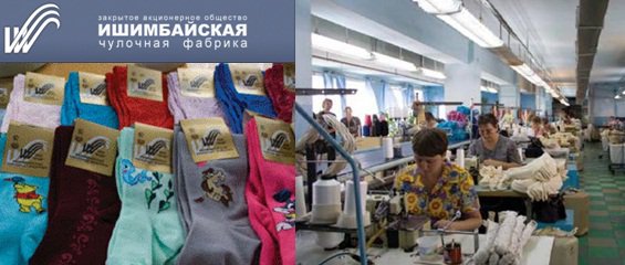 Ишимбайский Текстиль Интернет Магазин Официальный Сайт
