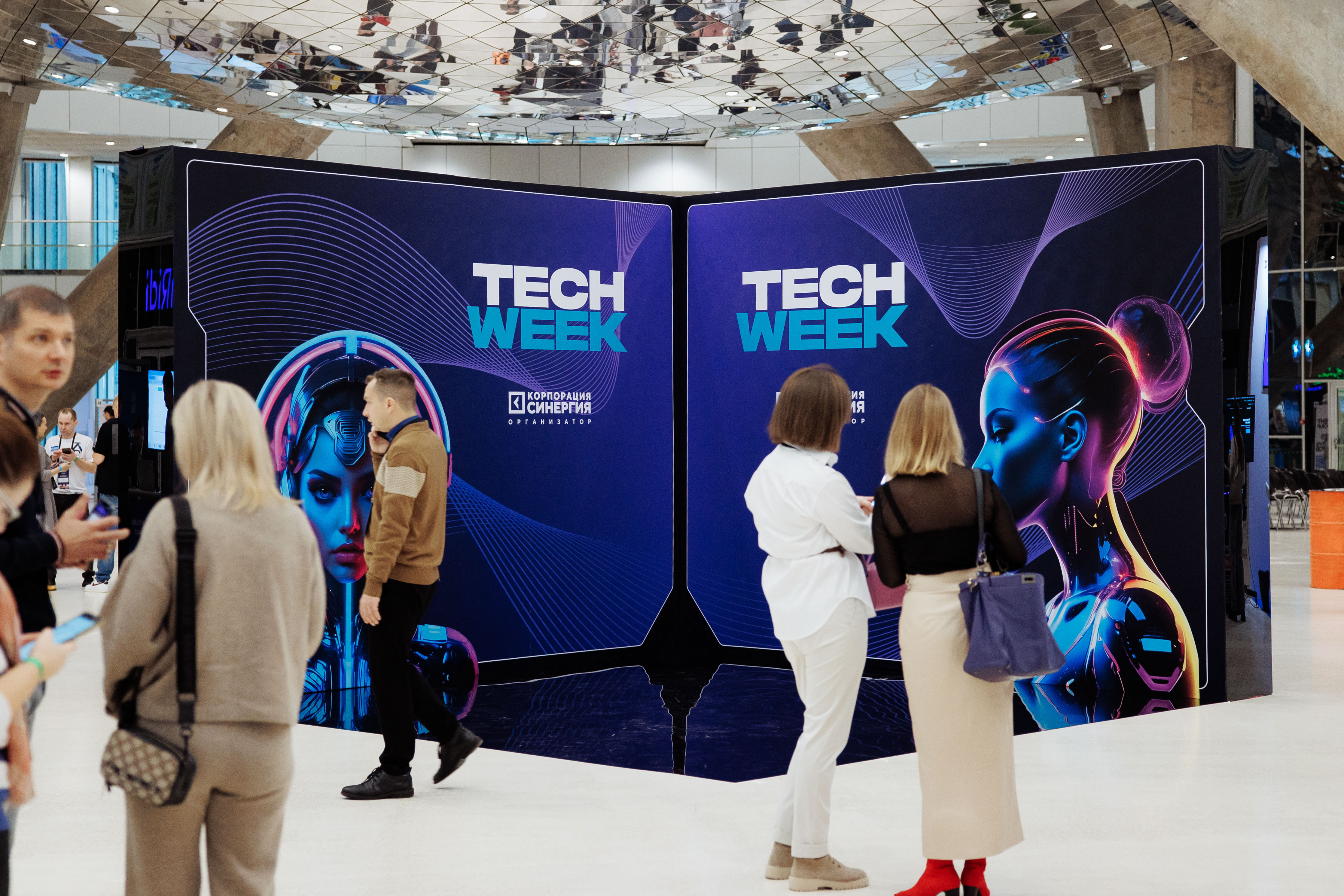 В Технопарке «Сколково» прошла XII бизнес-конференция TECH WEEK, посвященная инновационным технологиям